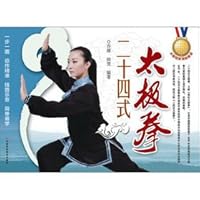 Tai Chi champion drill map: 24-style Taijiquan(Chinese Edition) 7534949572 Book Cover