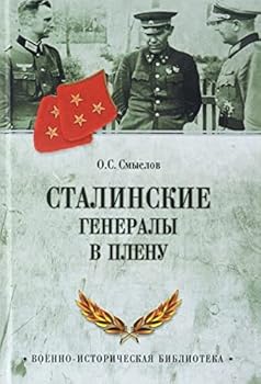Paperback Stalinskie generaly v plenu Book