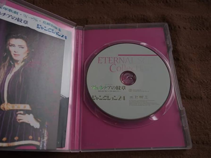 Amazon.co.jp: DVD 宝塚歌劇 花組 ヴェネチアの紋章