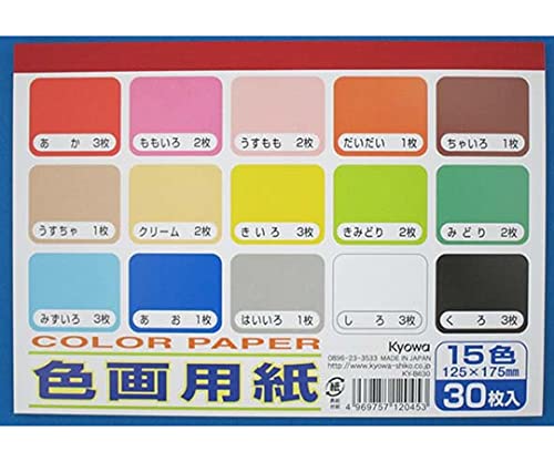 協和紙工 色画用紙 B6 30枚 15色 45-204