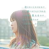  Love Song Wa Tomaranaiyo