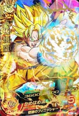 Amazon.co.jp: スーパードラゴンボールヒーローズ カードケース【H1-32