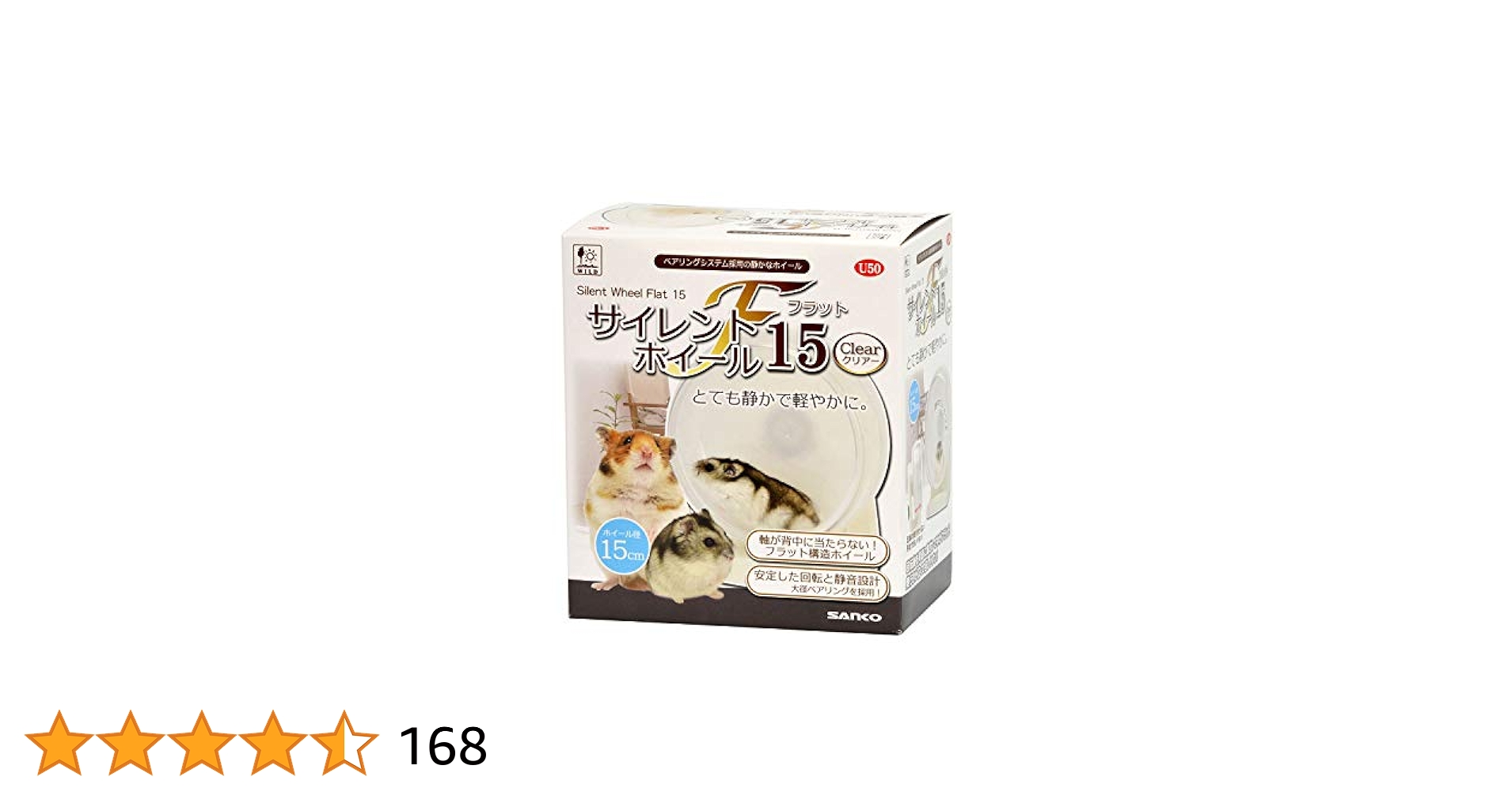 あゆた　特　サイレントホイール　フラット40用　ハムスターズ　スタンド Amazon.co.jp: 三晃商会 SANKO U46 サイレントホイール フラット