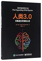 人类3.0 7121289431 Book Cover