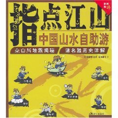 Paperback pointing landscape (China Landscape Walks) (Paperback) Book