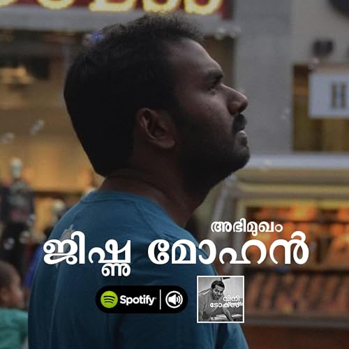 s2e3 | ഹെലോ വേൾഡ് | ഇൻഡിക് കീബോർഡ് ഡെവലപ്പർ ജിഷ്ണു മോഹനുമായി അഭിമുഖം | VinnieTalks