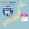 【データ通信無制限・速度制限なし】対応端末：X12 / L13 / DOCK 5G 01｜超高速5GSA/4G通信対応WiMAX SIM｜1ヶ月更新・コンビニ支払いで継続可能｜月額4950円（税込） #5