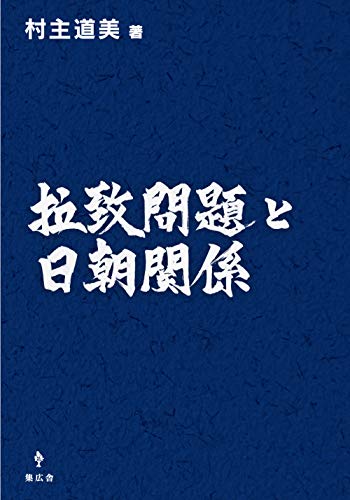 戦後５０年とこれからの日本（にっぽん） 読売論壇新人賞入選論文集’９５/読売新聞社/桜田淳