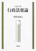 行政判例の役割 (行政法研究双書)／原田 尚彦 行政判例の役割 行政法研究双書(原田尚彦) / 近代書房 / 古本