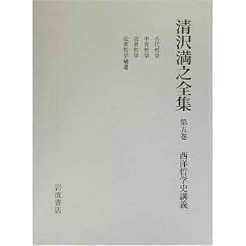清沢満之全集 第1巻～9巻　全9冊セット　岩波書店 清沢満之全集《全9巻》 | 古本おんらいんSTORE 金修堂書店