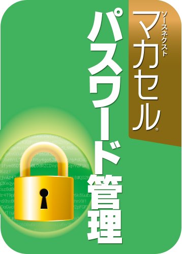 SOURCENEXT マカセル パスワード管理