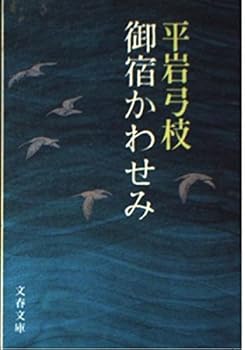 Paperback Bunko ?????? (???? ? 1-8) [Japanese] Book