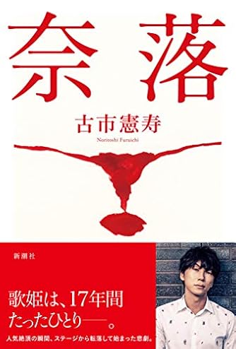 古市憲寿 ダ ヴィンチニュース