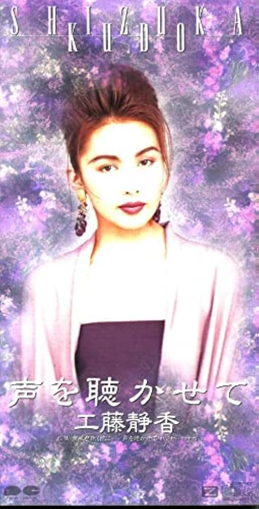 工藤静香 工藤静香「静香」限定盤 CD【激安】未開封 - メルカリ