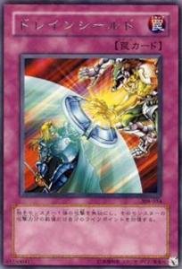 Amazon.co.jp: 遊戯王カード ドレインシールド 308-054R_WK : ホビー