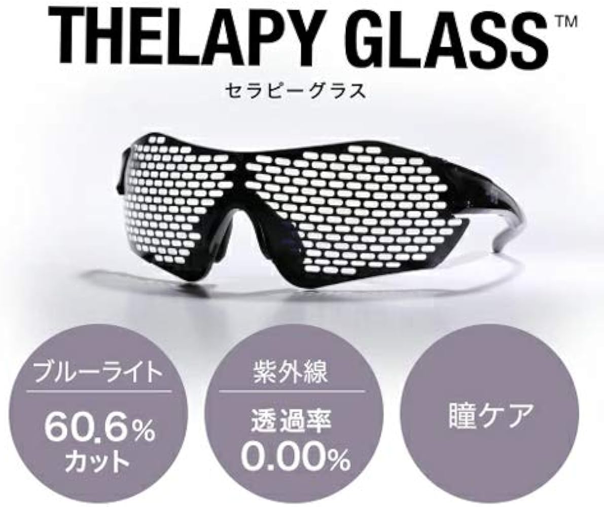 美品　Therapy Glass セラピーグラス Amazon.co.jp: [アメプラ] セラピーグラス THELAPY GLASS 眼鏡 アイ