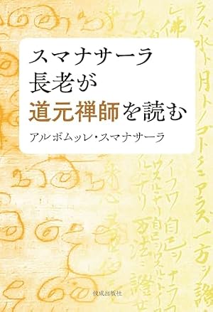 ブッダ 6 (潮ライブラリー) | 手塚 治虫 |本 | 通販 | Amazon