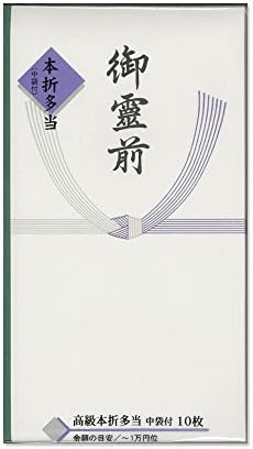 マルアイ 祝儀袋 不祝儀 仏 多当 新本折多当 御霊前 10枚 SY-2911