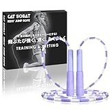 Catsobat 縄跳び 子供用 幼児用 小学校 保育園 ロープ長さ調整可 当たっても痛くないジョイントビーズデザイン【メーカー30日保証付き】 (むらさきいろ)