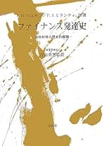人類を裏切った男 全3巻セット:バイデンに予防恩赦されたファウチ博士の悪行 人類を裏切った男 全3巻セット:バイデンに予防恩赦されたファウチ