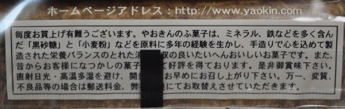 Amazon.co.jp: やおきん 黒砂糖 ふ菓子 （1 大袋は11cm前後の丈のおふ