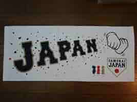 Amazon.co.jp: WBC 2023 侍ジャパン ヌートバー選手 ペッパー