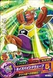 ドラゴンボールヒーローズ/GM8弾/HG8-30/ネイズ　ネイズバインドウェーブ　C
