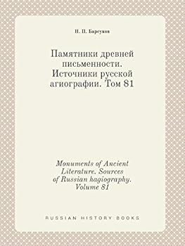Paperback Monuments of Ancient Literature. Sources of Russian hagiography. Volume 81 [Russian] Book