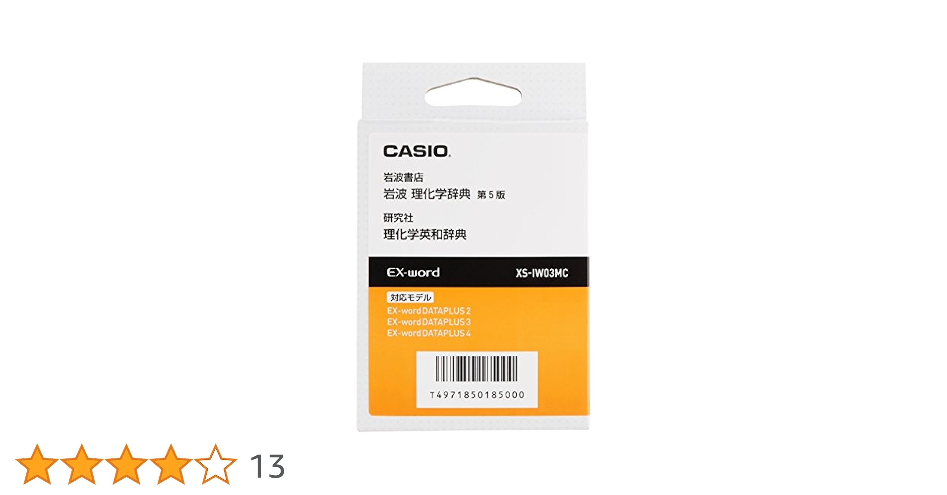 外箱有☆岩波 英和大辞典 岩波 英和大辞典 | 中島 文雄 |本