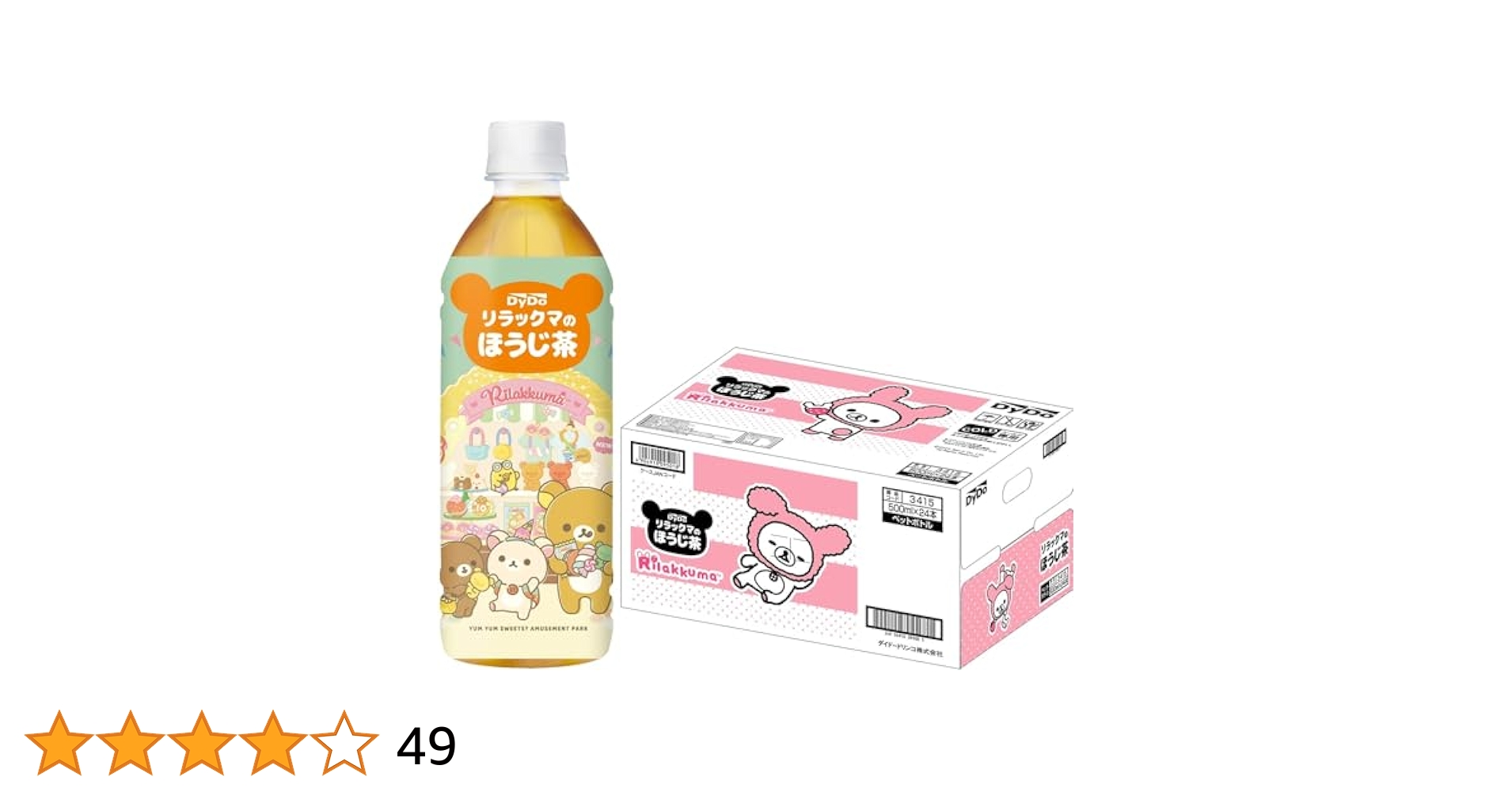 リラックマ　お～いお茶　ノベルティ　まとめ売り　33個 リラックマ お～いお茶 ノベルティ まとめ売り 33個