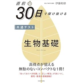 教科書 参考書 政治経済 一問一答 英語 単語 現文 生物 数学 センター対策 教科書 参考書 政治経済 一問一答 英語 単語 現文 生物 数学