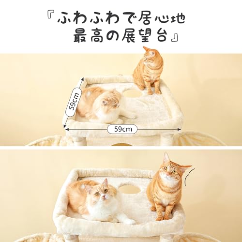 Mwpo キャットタワー 多頭飼い 猫タワー 猫用品 据え置き 大型猫 爪とぎ ハンモック 猫ハウス おもちゃ シンプル おしゃれ 室内 人気 運動不足 197cm ベージュ 871A の商品画像 2