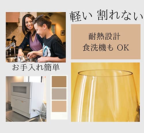 ASCOSME ワイングラス トライタン 2個セット