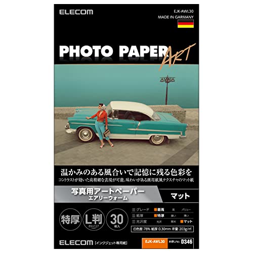 エレコム 写真用紙 プリンター用紙 L判 30枚 マット 写真用アートペーパー 最上級グレードART紙 特厚手 エアリーウォーム インクジェット用紙 【お探しNo:D346】 ホワイト EJK-AWL30