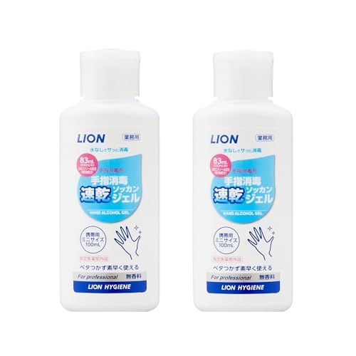 【2個セット】 手指消毒 速乾ジェル 100mL 携帯用 (指定医薬部外品) ライオンハイジーン 手指消毒用アルコール アルコール消毒液 手指消毒剤 手指消毒ジェル 手指消毒スプレー（Amazon）