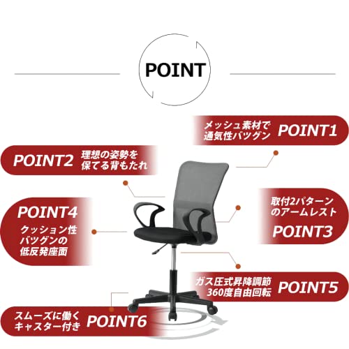 オーエスジェイ(OSJ) オフィスチェア メッシュチェア パソコンチェア 肘掛け付き 7色 ブラック 54×21×10cm [5]