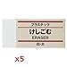 Produktbild [5er-Set] MUJI Kunststoff-Radiergummi weiß, groß, von MUJI aus Japan