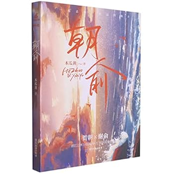 He Zhao & Xie Yu (Chinese Edition)