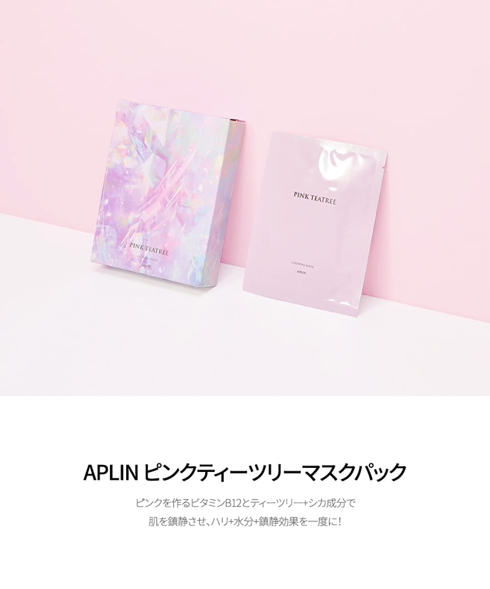 Amazon.co.jp: [APLIN](アプリン)ピンクティーツリーマスクパック 10枚