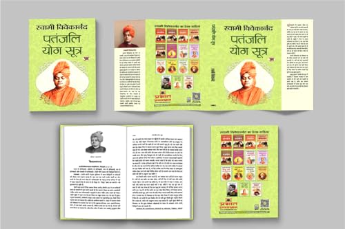Image of Patanjali Yoga Sutras Hindi Version | Swami Vivekanand | Exploring Indian Philosophy Spiritual Practices Meditation Mindfulness and Inner Peace for Personal Growth and Enlightenment