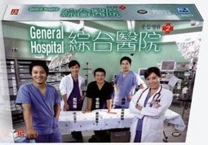Bild: GENERAL HOSPITAL 2 Korean TV Series Drama DVD All Regions f�r 79,00 EUR bei amazon.de
