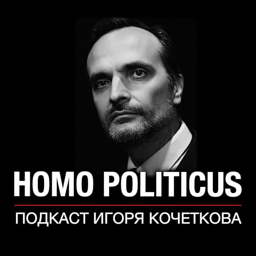 Homo politicus cover art