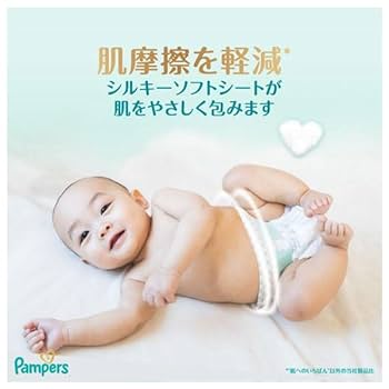 Amazon | 『3個セット』パンパースはじめての肌へのいちばん