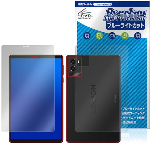 �~���r�b�N�X Lenovo Legion Tab Y700 Gen3 �Ή� �ی� �t�B���� �u���[���C�g�J�b�g ���� �ڂɗD���� �t���E�w�� �Z�b�g ���{��