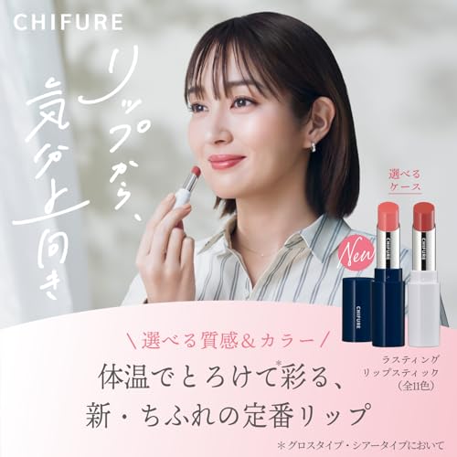 ちふれ（CHIFURE）ラスティング リップスティック シアー RD70 レッド系 口紅 透け感発色