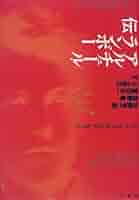 【初版・希少・函付き】アルチュール・ランボオ研究 (1967年) アルチュール・ランボオ研究 (1967年) |本 | 通販 | Amazon