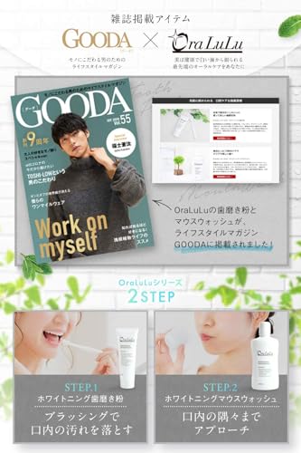 OraLuLu(オーラルル) ホワイトニング マウスウォッシュ の商品画像 6