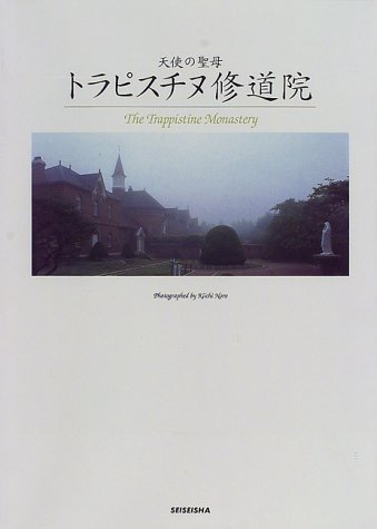 修道院の台所から　希少本　初版本 41XTKM5ZDCL.jpg