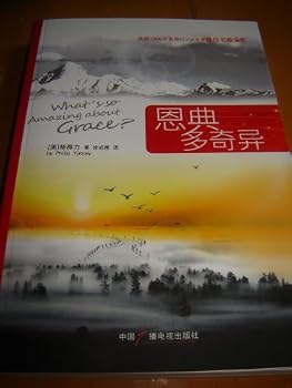 What's So Amazing Grace Chinese Version / 2010 Print / 880 X 1230 / 263 Pages / Paper Back