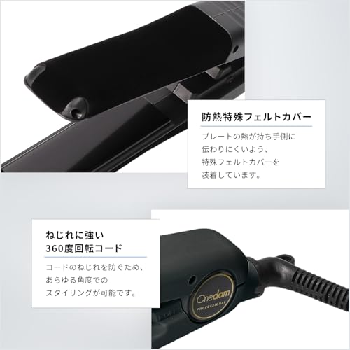 Onedam AHI-251BK ストレートアイロン の商品画像 3